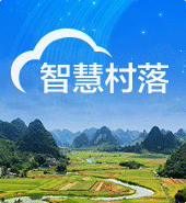 物聯(lián)網(wǎng)卡應用于智慧村落控制系統(tǒng)